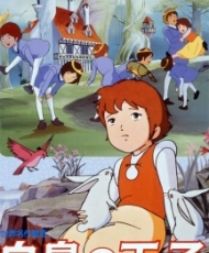 Los Cisnes Encantados 1997