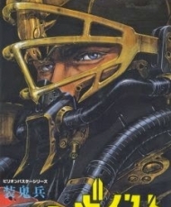 Md Geist 1996