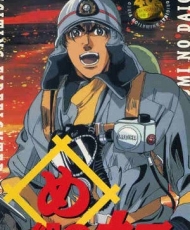 Megumi No Daigo 1999