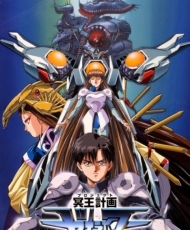 Mei Ou Project Zeorymer 1988