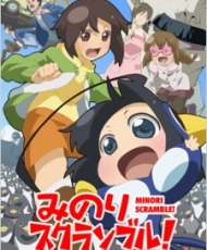 Minori Scramble! 2012