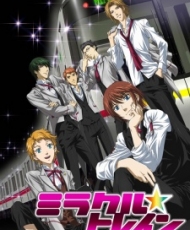 Miracle Train: Oedo-Sen E Youkoso 2009