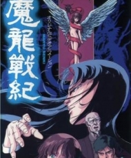 Maryuu Senki 1987