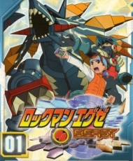 Megaman Beast 2005