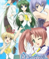 Natsuiro No Sunadokei 2004