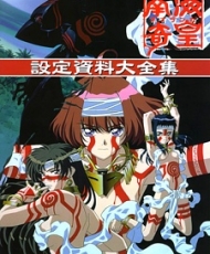 Neo Ranga 1998