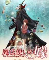 Mahoutsukai No Yome: Hoshi Matsu Hito 2016