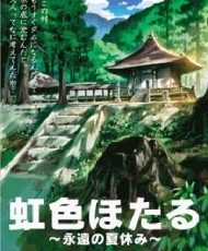 Nijiiro Hotaru: Eien No Natsuyasumi