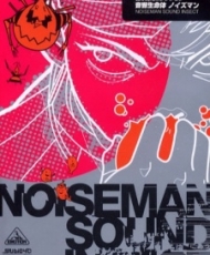 Onkyo Seimeitai Noiseman 1997