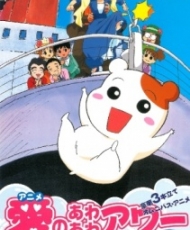 Oruchuban Ebichu 1999