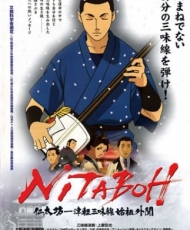 Nitaboh 2004