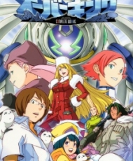 Overman King Gainer 2002