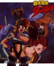 Ozanari Dungeon: Kaze No Tou 1991