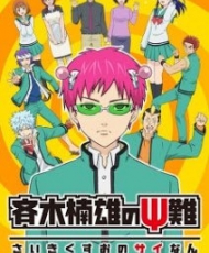 Saiki Kusuo No Ψ-Nan 2016