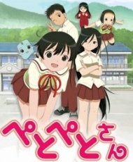 Petopeto-San 2005