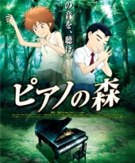 Piano No Mori 2007