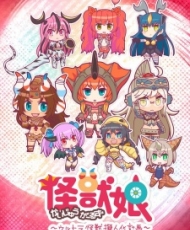 Kaijuu Girls: Ultra Kaijuu Gijinka Keikaku 2016