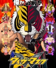 Tiger Mask W 2016