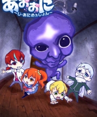 Ao Oni The Animation 2016