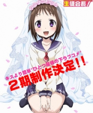 Okusama Ga Seitokaichou! Plus! 2016
