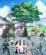 Touken Ranbu: Hanamaru 2016