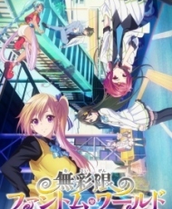 Musaigen No Phantom World Special 2016