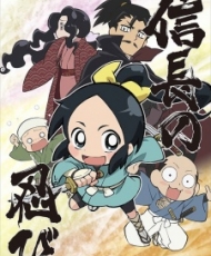 Nobunaga No Shinobi 2016