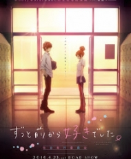 Zutto Mae Kara Suki Deshita.: Kokuhaku Jikkou Iinkai