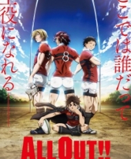 All Out!! 2016