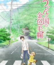 Udon No Kuni No Kiniro Kemari 2016