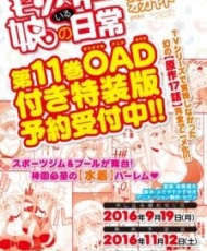 Monster Musume No Iru Nichijou Ova 2016-2017
