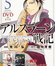 Arslan Senki tv Ova 2016