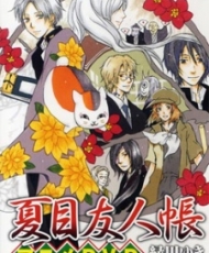 Natsume Yuujinchou: Nyanko-Sensei To Hajimete No Otsukai 2013