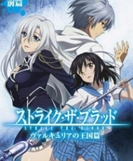 Strike The Blood Ii 2016