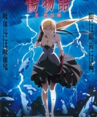 Kizumonogatari Ii: Nekketsu-Hen pelicula 2016
