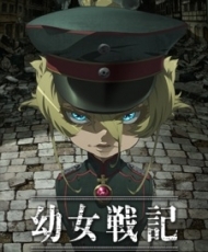 Youjo Senki 2017 Español