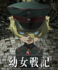 Youjo Senki 2017
