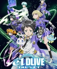 Eldlive  2017