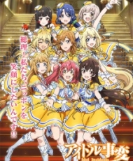 Idol Jihen 2017