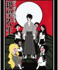 Zoku Sayonara Zetsubou Sensei 2008