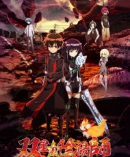 Sousei No Onmyouji 2016 Español