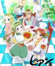 Piace: Watashi No Italian 2017