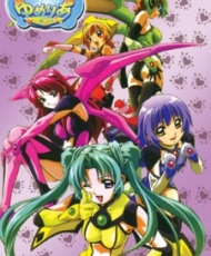 Yumeria 2004