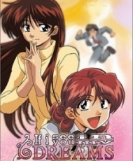 Yume De Aetara tv 1998
