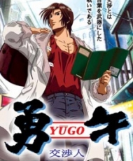 Yugo The Negotiator 2004
