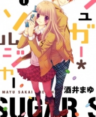 Sugar*Soldier 2014