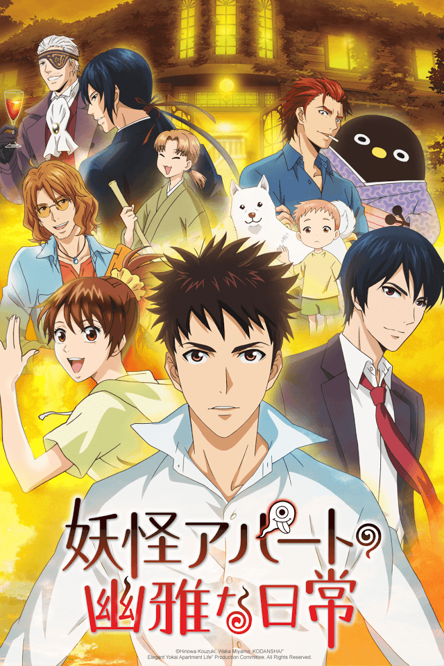 Yōkai Apāto no Yūga na Nichijo
