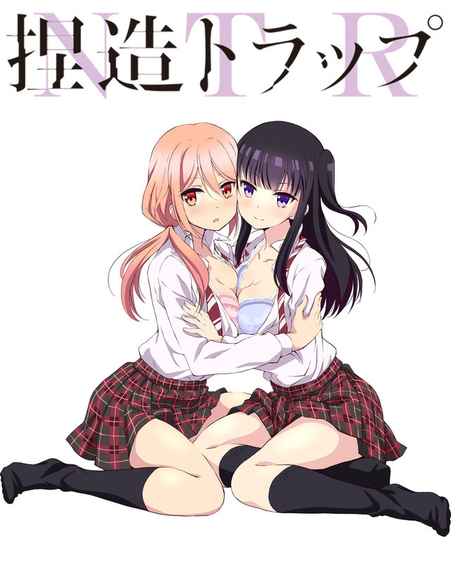NTR ~Netsuzō Trap~